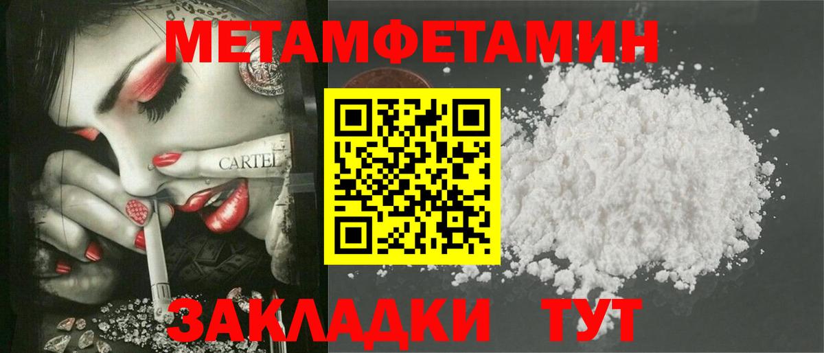 Амфетамин Premium  Вход с VPN  Светлоград 
