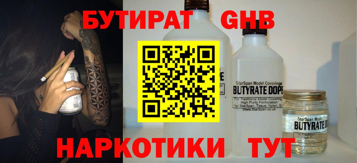 Светлоград  Бутират вода  Вход с VPN 