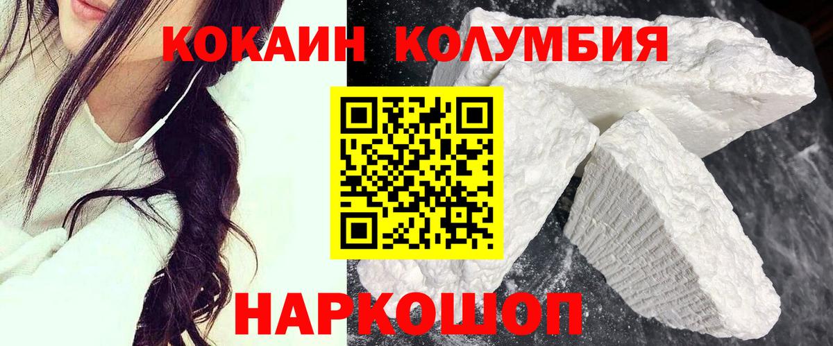 Cocaine 97%  КОКАИН Эквадор  COCAIN  цена наркотик  Светлоград  Вход с VPN 