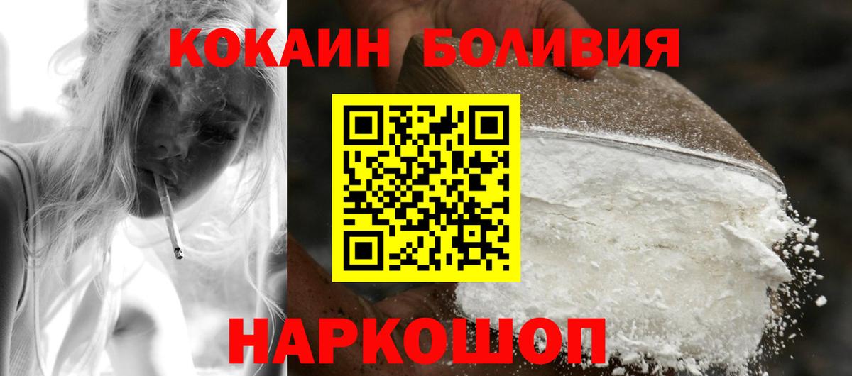 COCAIN Колумбийский Светлоград