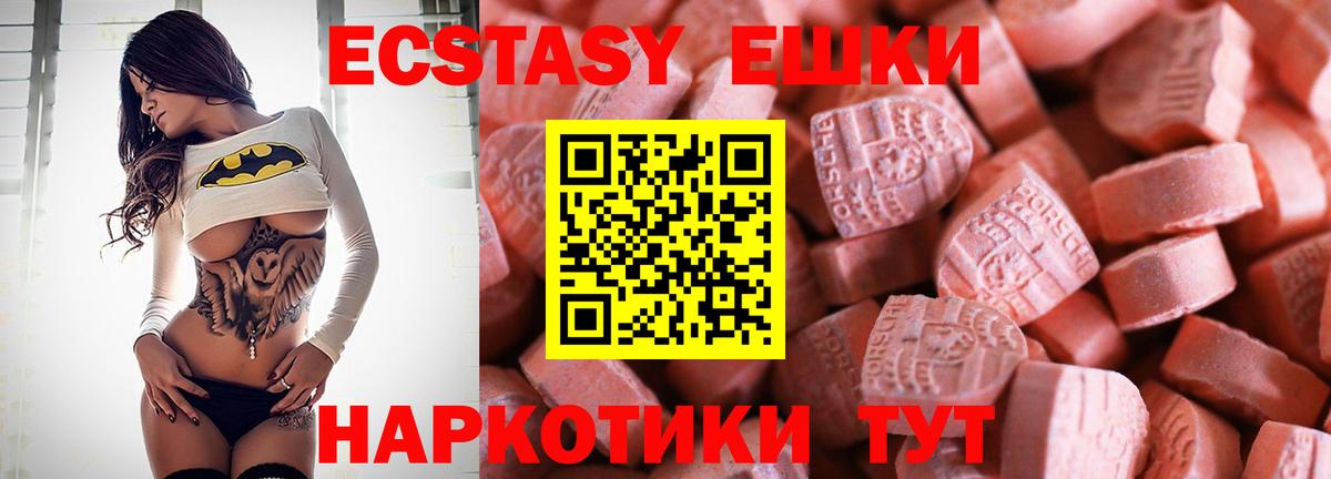 Светлоград  Ecstasy Punisher  Вход с VPN  Ecstasy TESLA 