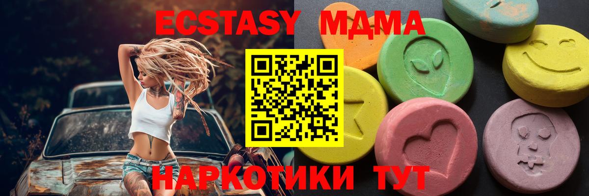 Ecstasy TESLA Светлоград
