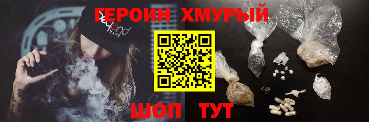 Светлоград  Героин афганец  ГЕРОИН  Вход с VPN 