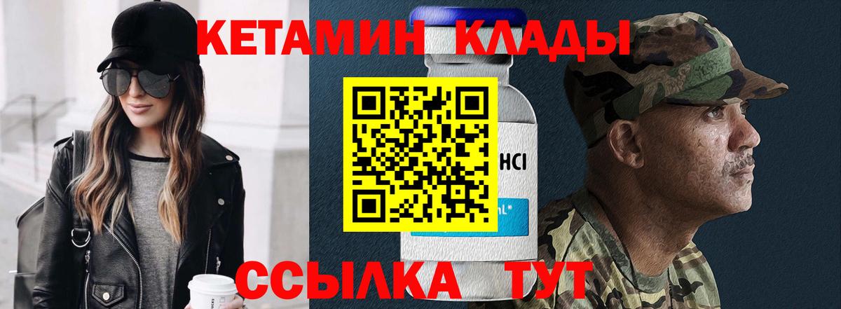 Кетамин ketamine Светлоград