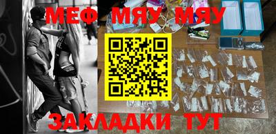 мефедрон Рыбинск
