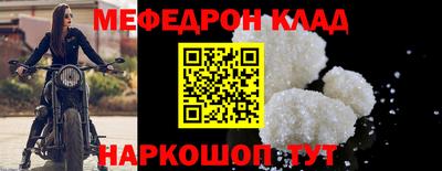 мефедрон Рыбинск