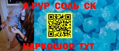 ALPHA-PVP Рязань