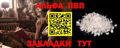 ALPHA-PVP Рязань
