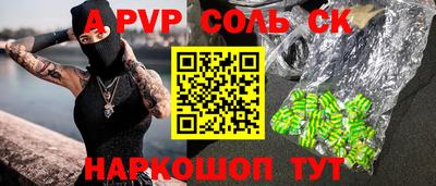 ALPHA-PVP Рязань