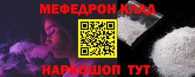 мефедрон Рыбинск