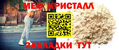 мефедрон Рыбинск