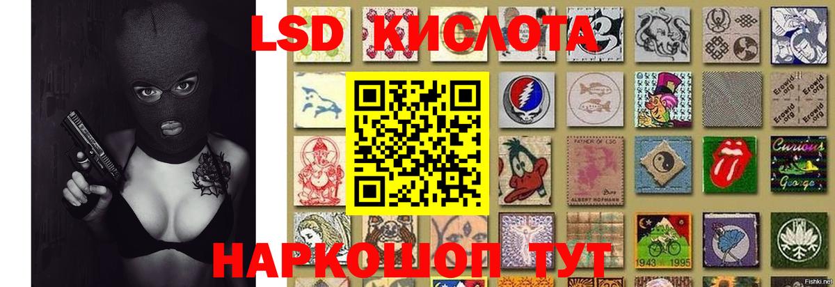 LSD-25 экстази кислота  Вход с VPN  Светлоград  ЛСД экстази кислота 