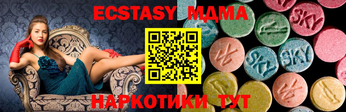 MDMA кристаллы Светлоград