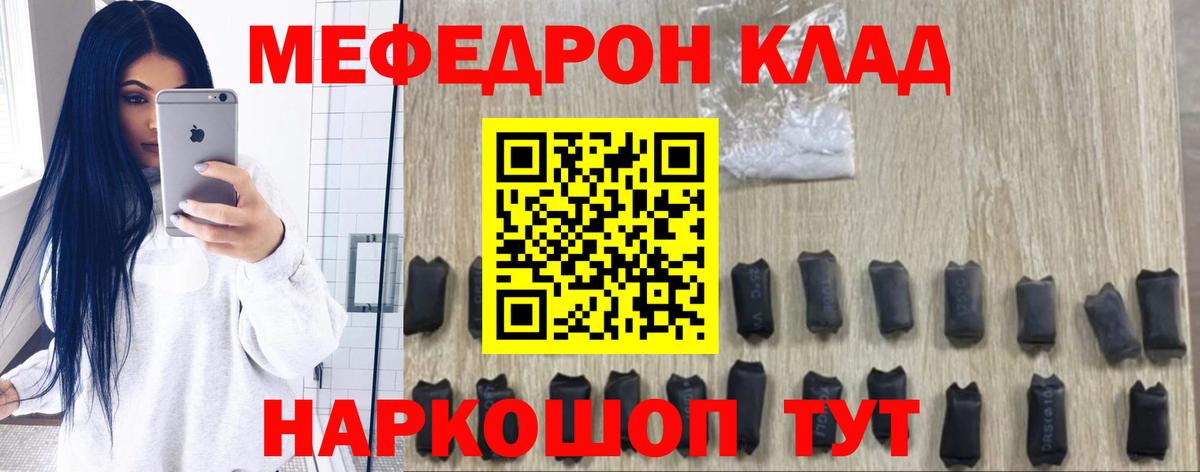 Светлоград  МЯУ-МЯУ кристаллы  МЕФ  МЕФ  Меф мука  Вход с VPN 