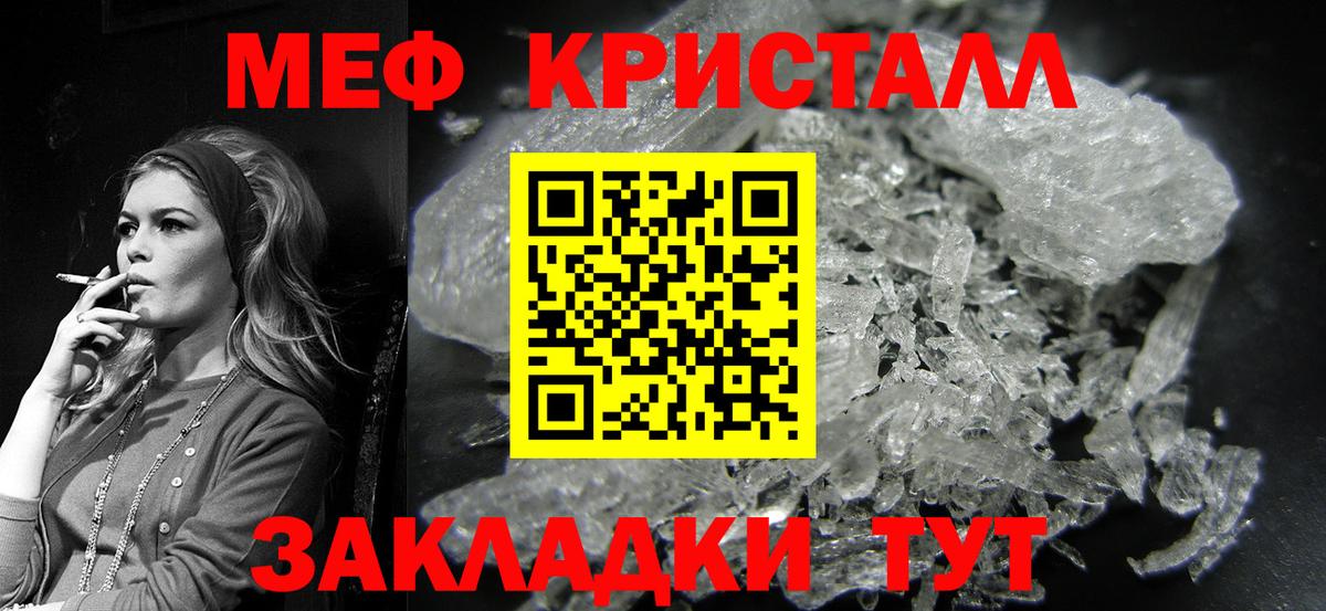 Меф мяу мяу кристаллы Светлоград