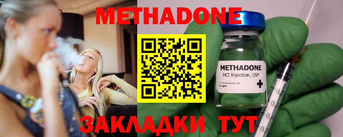Светлоград  сайты даркнета наркотические препараты  МЕТАДОН VHQ  Вход с VPN  МЕТАДОН мёд 