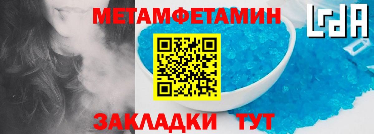 Первитин мет Светлоград