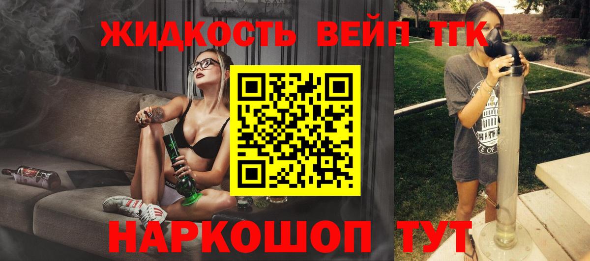 Дистиллят ТГК вейп  Вход с VPN  Светлоград  ТГК вейп с тгк 