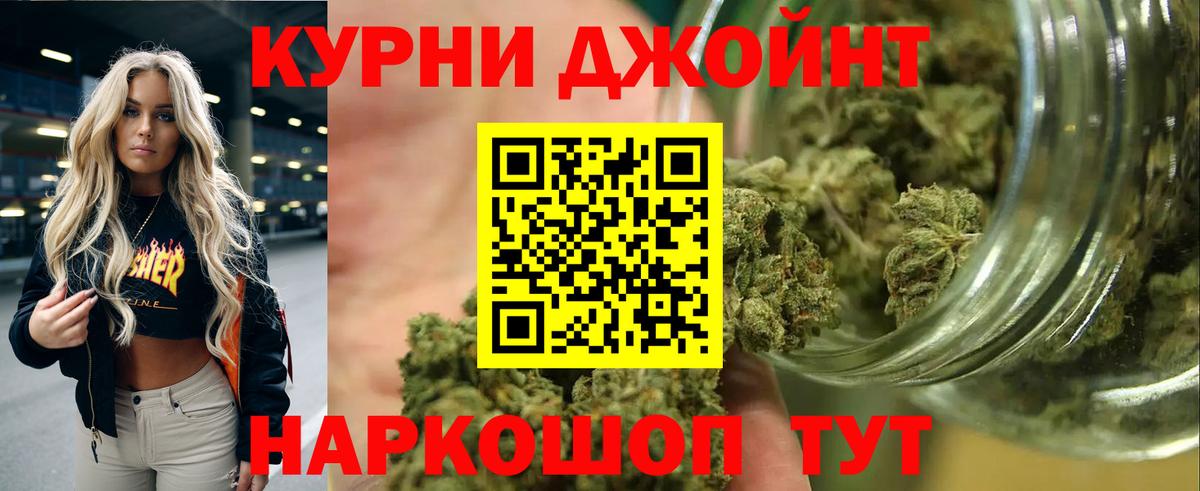 Марихуана OG Kush Светлоград
